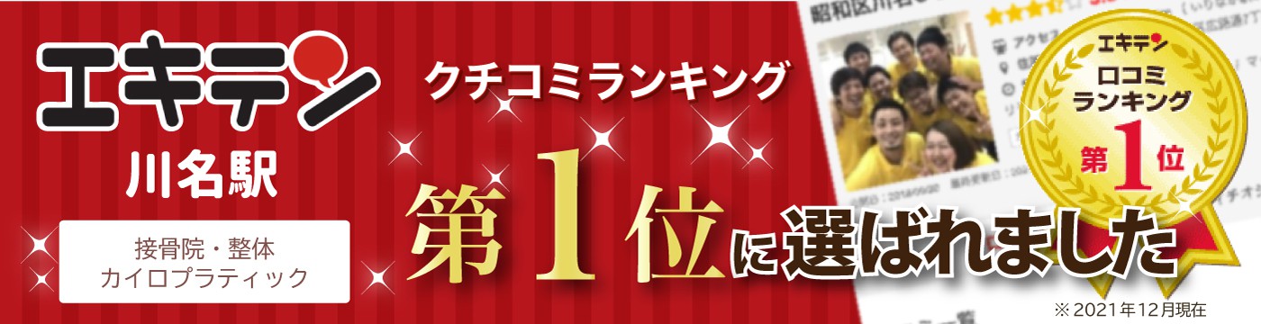 口コミ1位